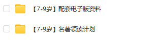 張泉靈名著領(lǐng)讀計(jì)劃全集 百度網(wǎng)盤(pán)下載【含配套電子版資料】