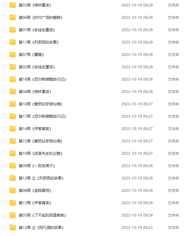 張泉靈名著領(lǐng)讀計(jì)劃全集 百度網(wǎng)盤(pán)下載【含配套電子版資料】