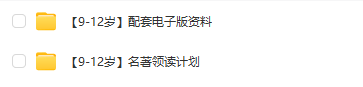張泉靈名著領(lǐng)讀計(jì)劃全集 百度網(wǎng)盤(pán)下載【含配套電子版資料】