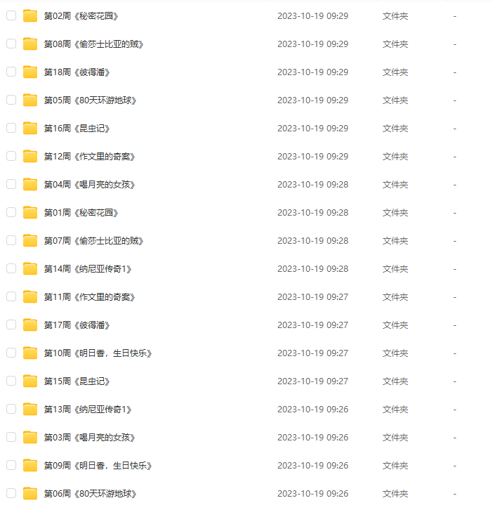 張泉靈名著領(lǐng)讀計(jì)劃全集 百度網(wǎng)盤(pán)下載【含配套電子版資料】