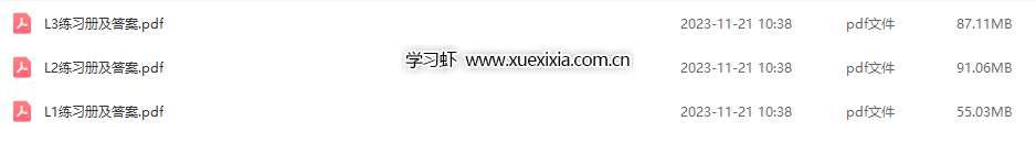 常青藤爸爸KET劍橋少兒英語L1-L3單詞訓(xùn)練營百度網(wǎng)盤下載