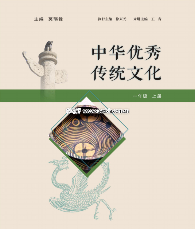 《中國優(yōu)秀傳統(tǒng)文化》經典誦讀【含小學初中高中共1.17GB 】網盤下載