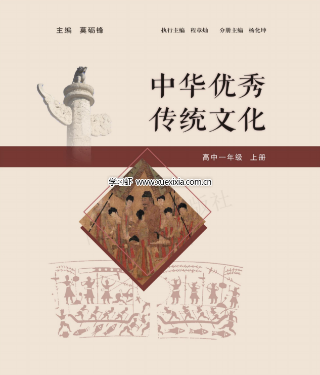 《中國優(yōu)秀傳統(tǒng)文化》經典誦讀【含小學初中高中共1.17GB 】網盤下載