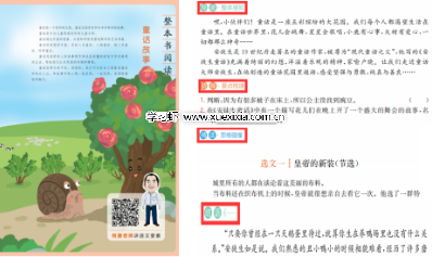 小學語文《一本?小學語文同步閱讀》1-6年級上冊電子版下載
