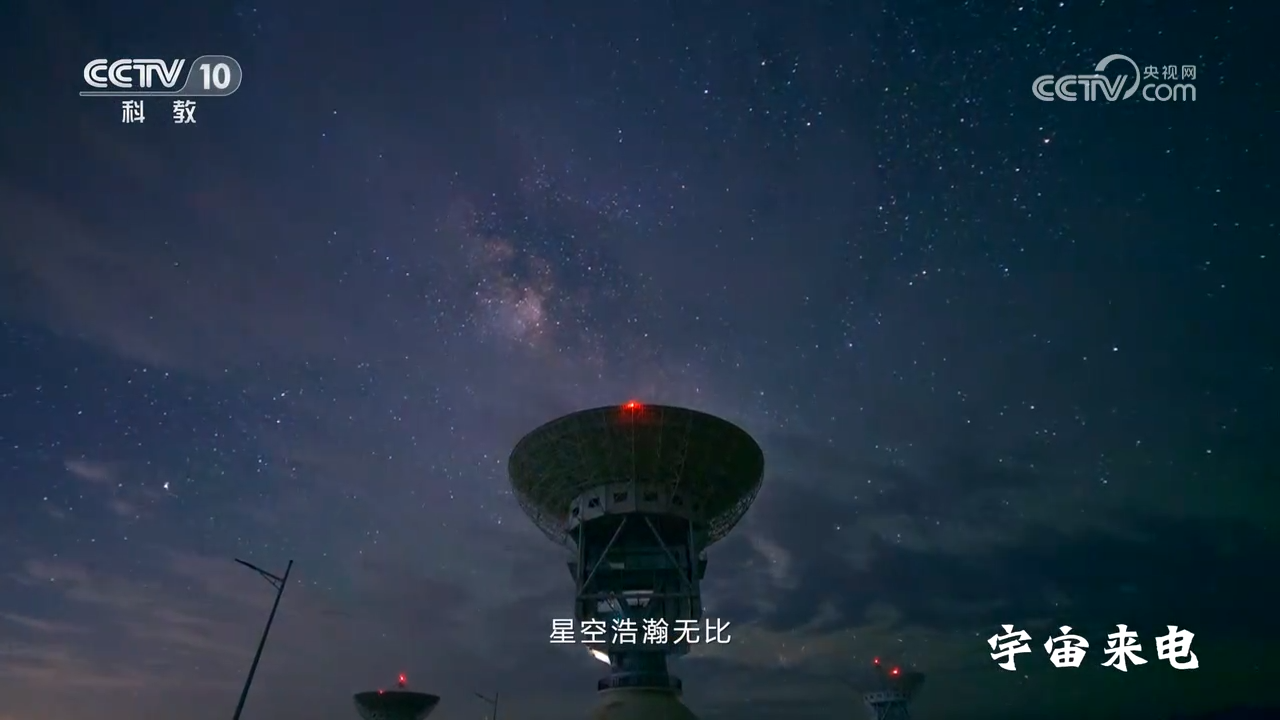 央視科普紀(jì)錄片《宇宙來(lái)電》上下集網(wǎng)盤下載