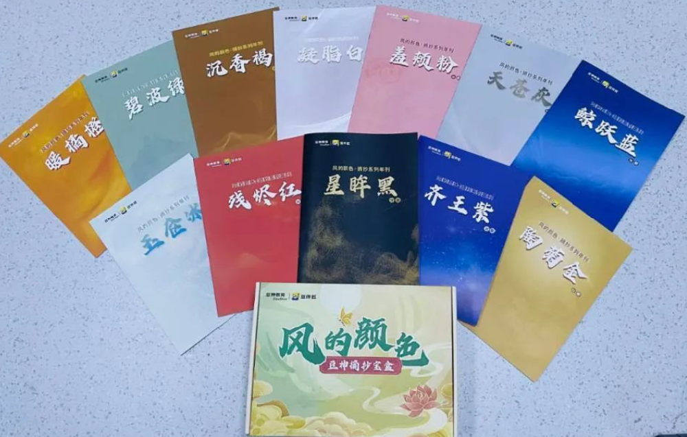 豆神摘抄寶盒-風的顏色【C系列】電子版網盤下載
