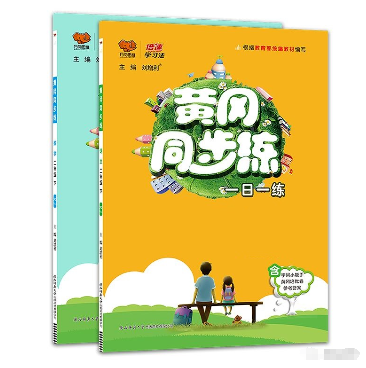 1~6年級全冊《黃岡同步訓練》電子版網(wǎng)盤下載