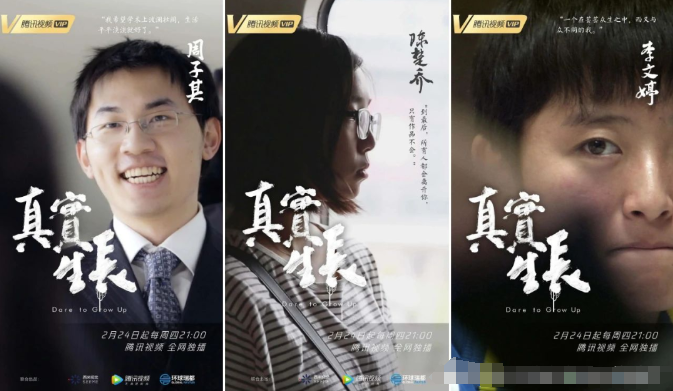 《真實生長》 紀錄片：青春真實 不止長大
