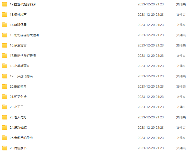 好芳法之《王芳領(lǐng)讀課》 一書(shū)一世界 快速提升孩子閱讀能力