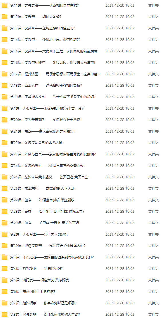 璐瑤媽媽講秦漢三國(guó)全集網(wǎng)盤下載 讓孩子愛上歷史