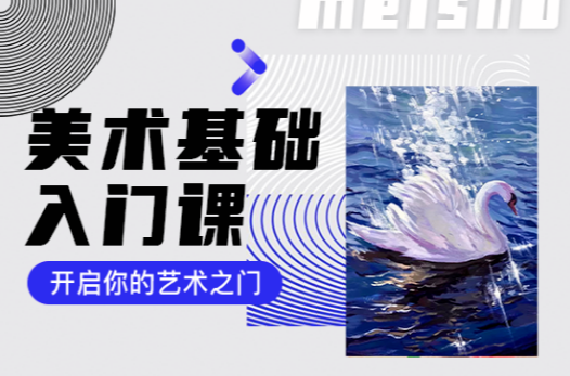 大鵬教育美術(shù)基礎(chǔ)課全集網(wǎng)盤下載 零基礎(chǔ)也能學(xué)畫畫