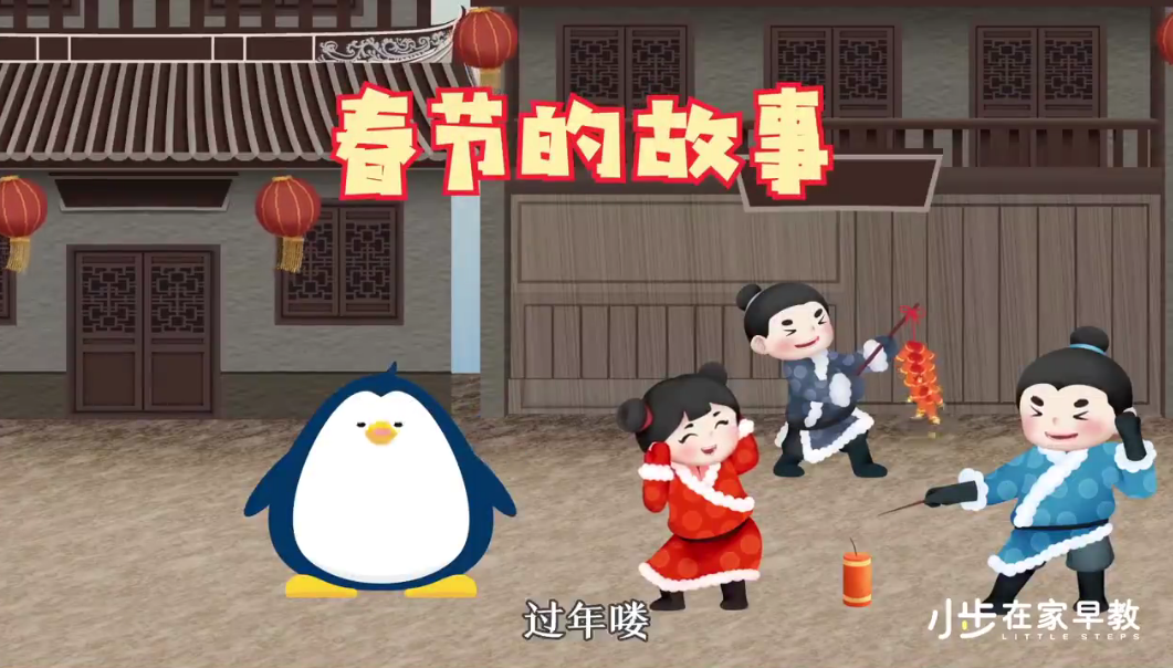 12個(gè)有趣的中國傳統(tǒng)節(jié)日動(dòng)畫 《玩轉(zhuǎn)中國節(jié)》 附電子版繪本