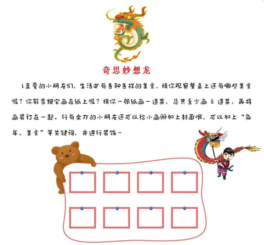 孩子最好的“禮物”：2024小學生99套寒假特色作業全套網盤下載