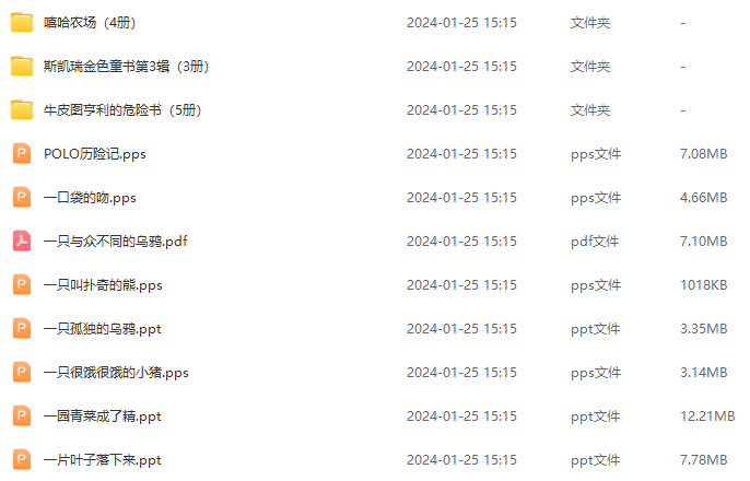 你要的繪本這里可能都有 500余冊(cè)兒童繪本PDF資源下載